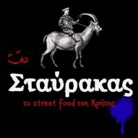 /customerDocs/images/avatars/66839/66839-STREET FOOD-SMASH BURGER-WRAPS-ΠΑΛΙΑ ΠΟΛΗ-ΗΡΑΚΛΕΙΟ-STAVRAKAS-LOGO.jpg